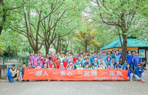 一群人，一条心，一起拼，一定赢